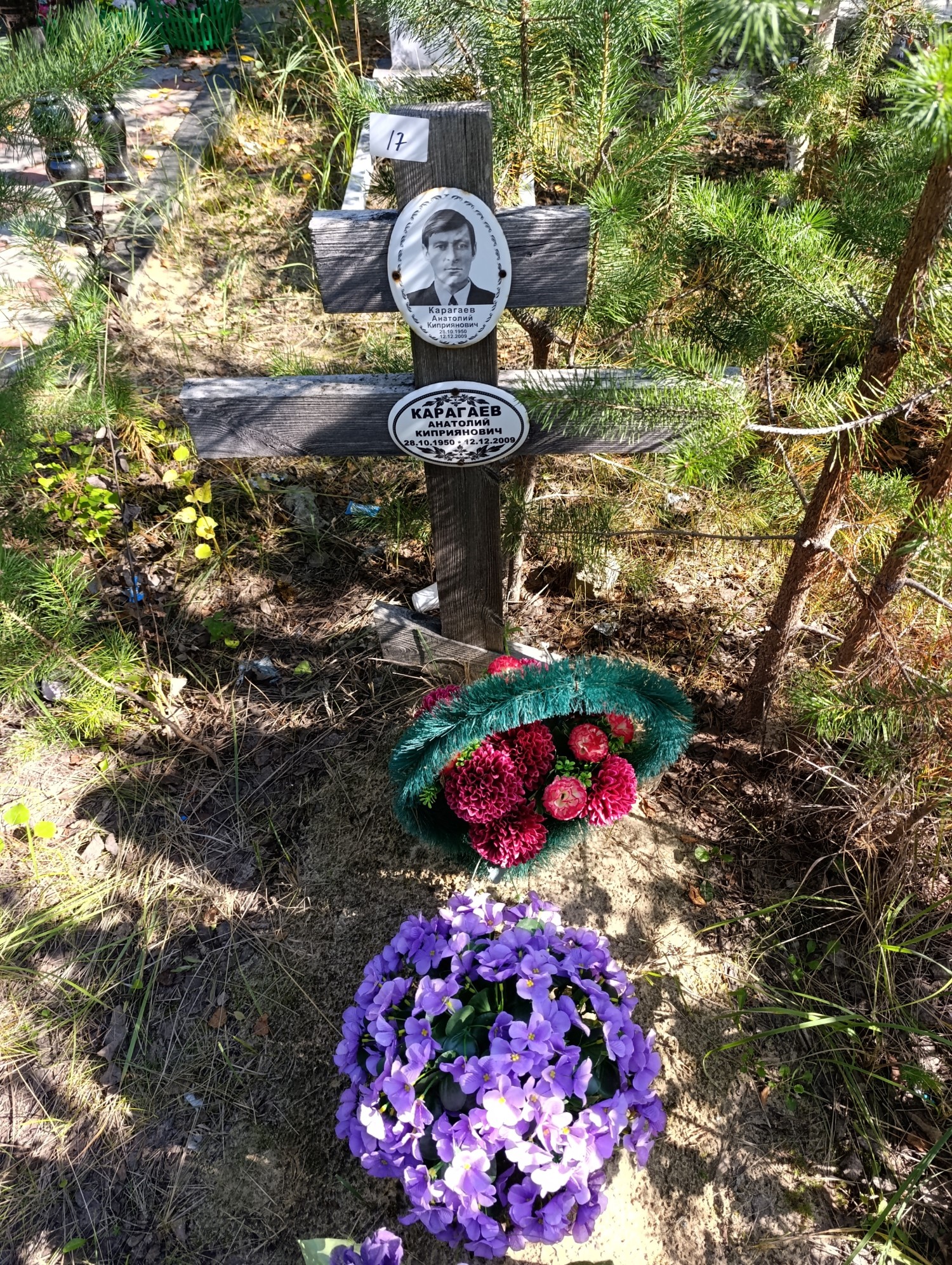 Карагаев Анатолий Киприянович