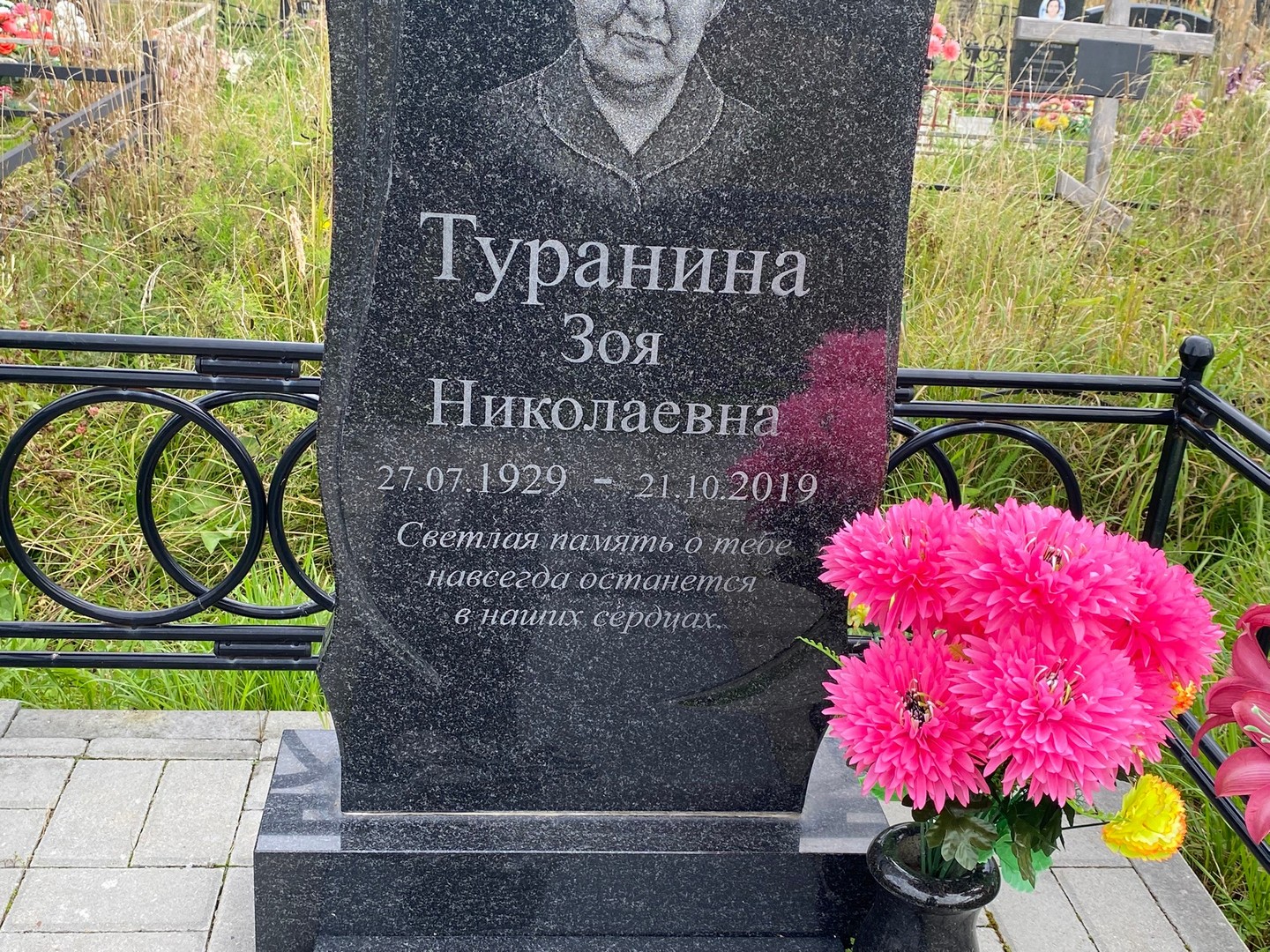 Туранина