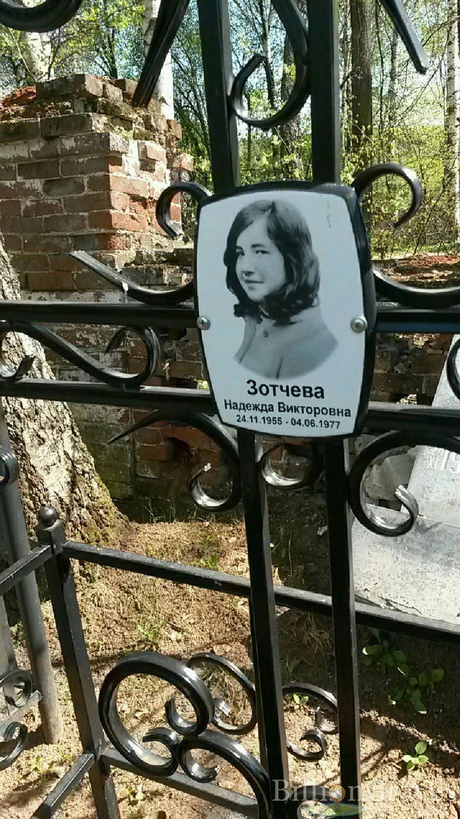 зотчева клавдия николаевна