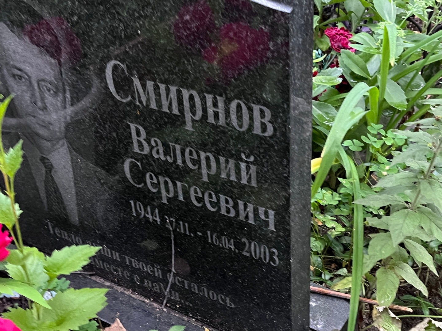 Смирнов
