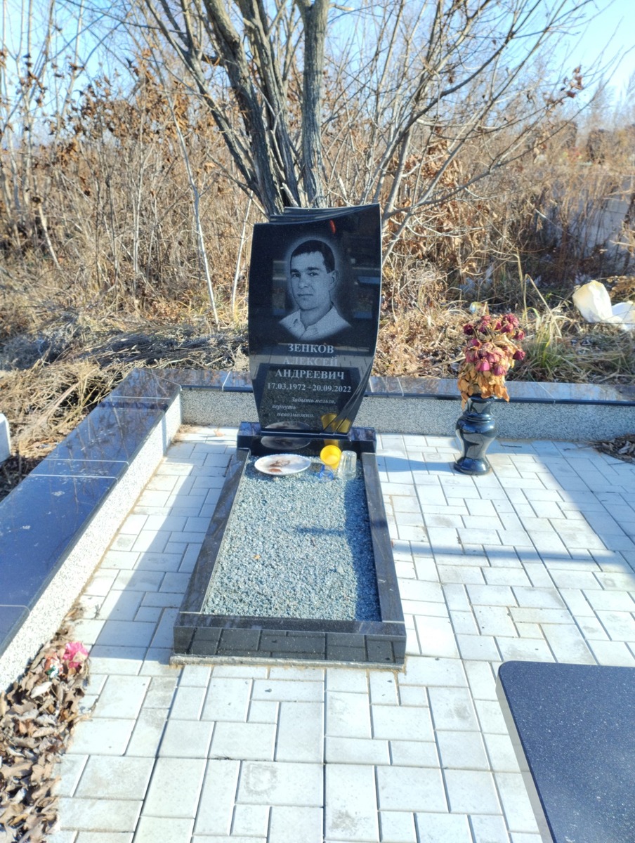 Зенков Алексей Андреевич
