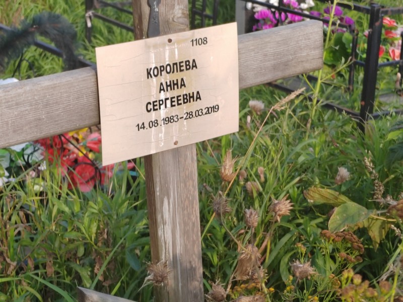 Королева