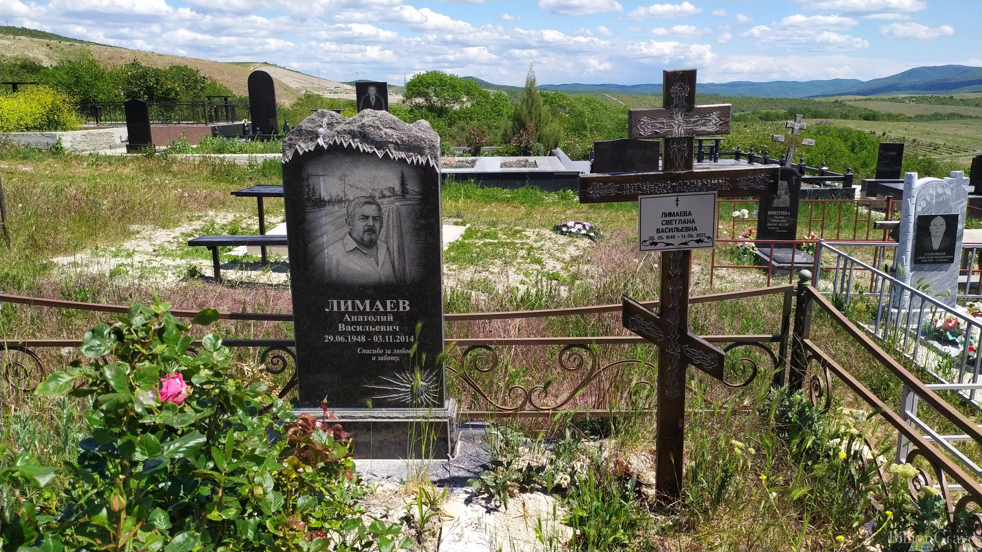 Лимаев Анатолий Васильевич