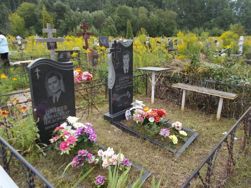 Шкирев Валерий Александрович