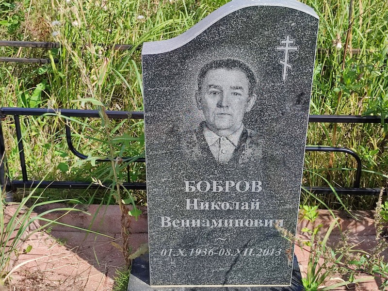 Бобров