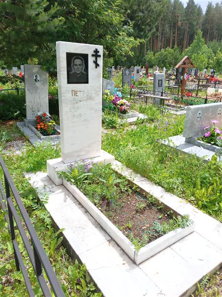 Петров Сергей Иванович