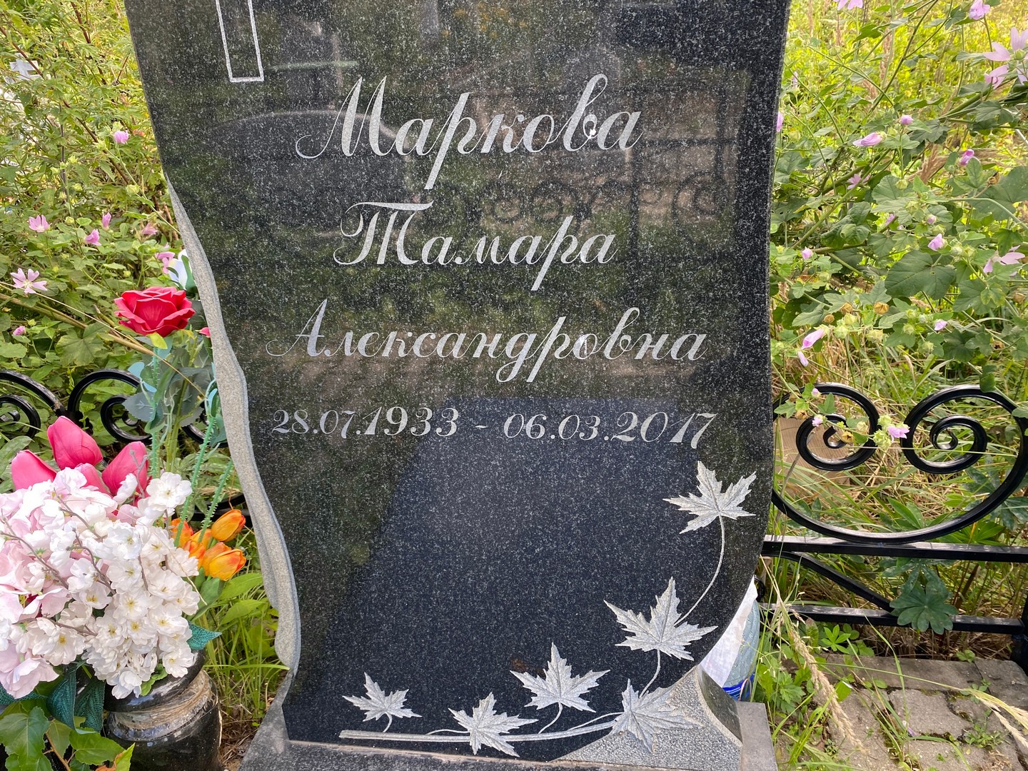 Маркова