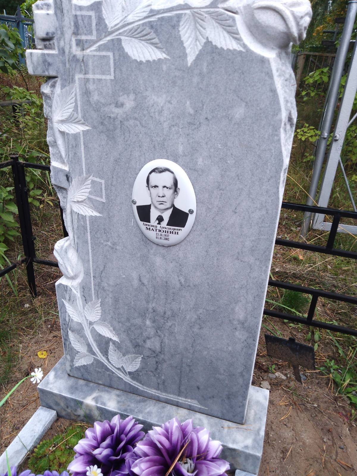 Матюнин Александр Александрович
