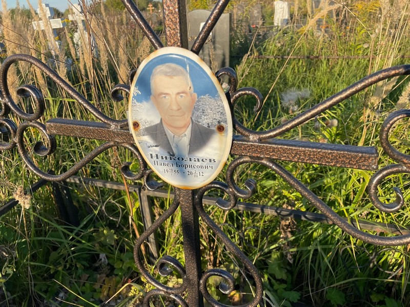 Николаев