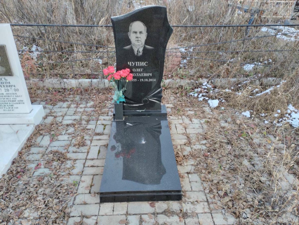 Чупис Олег Николаевич
