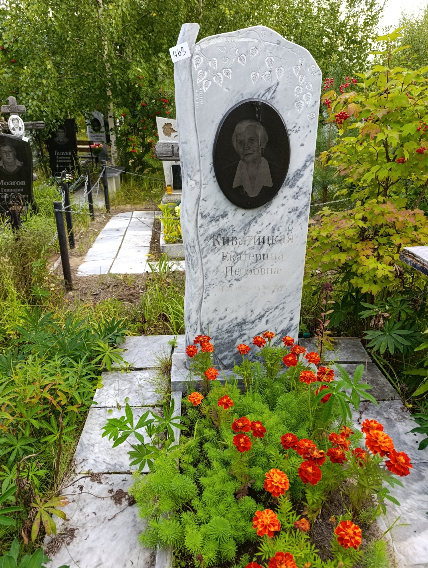 Киватицкая Екатерина Петровна