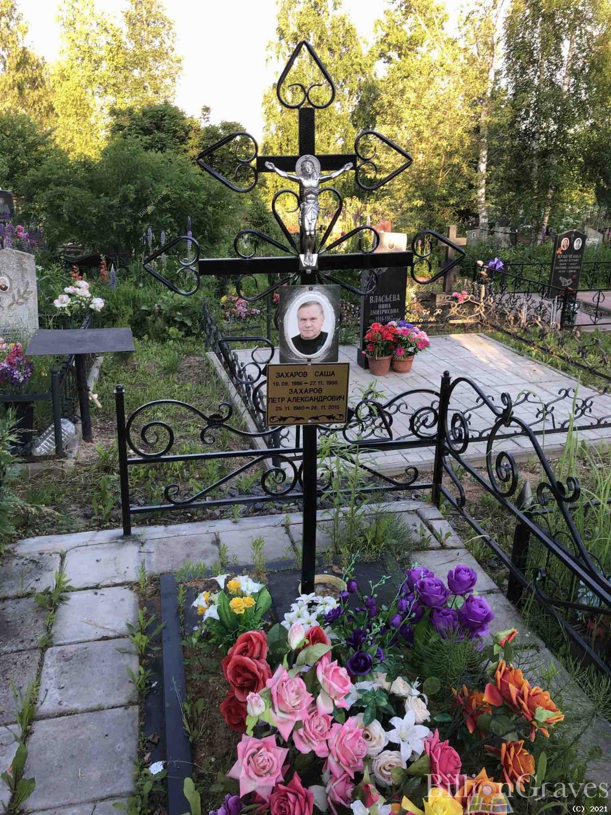 Захаров Александр