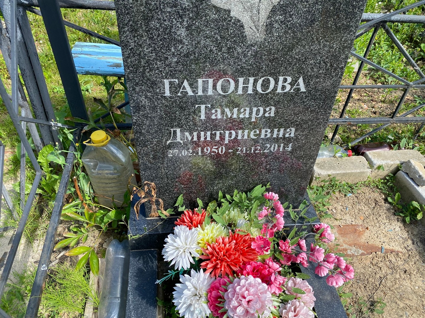 Гапонова