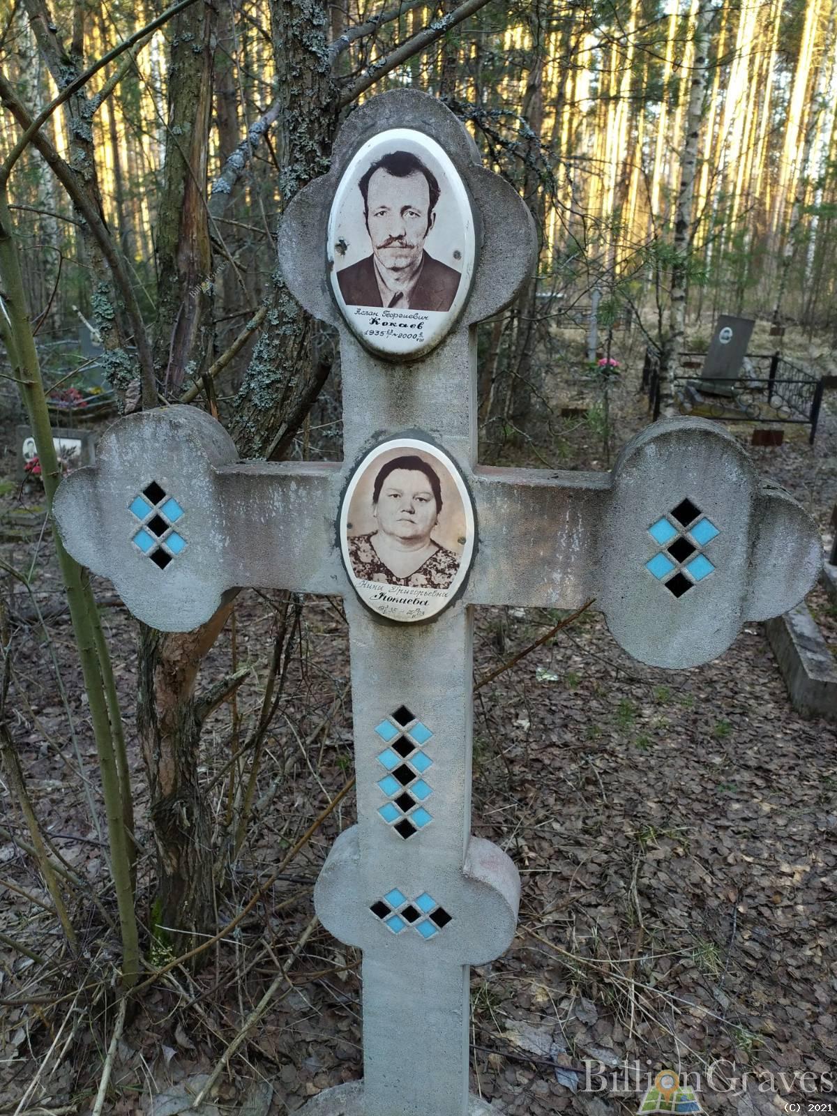 Кокаев Аслан Георгиевич