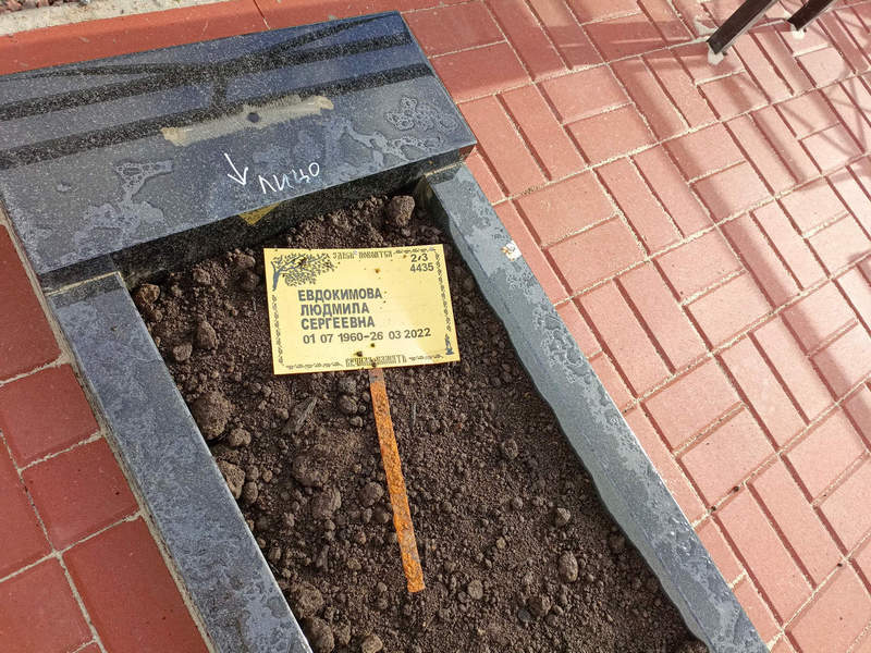 Евдокимова