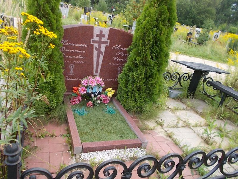 Никитина Валентина Васильевна