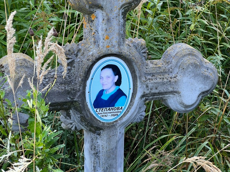 Степанова