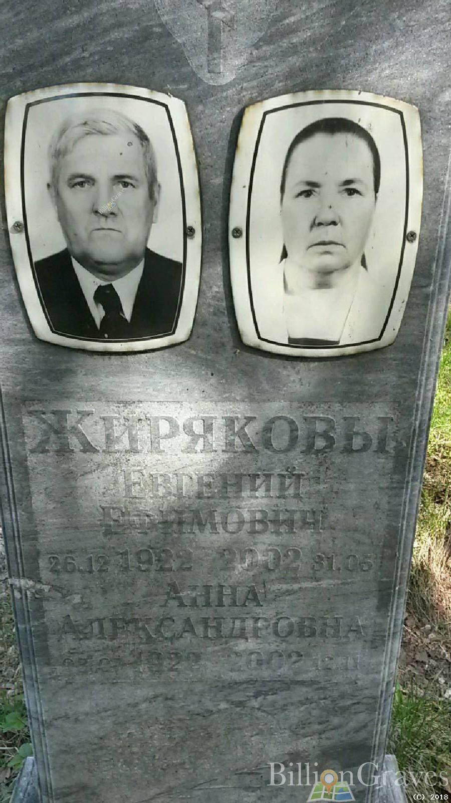 жиряков евгений ефимович