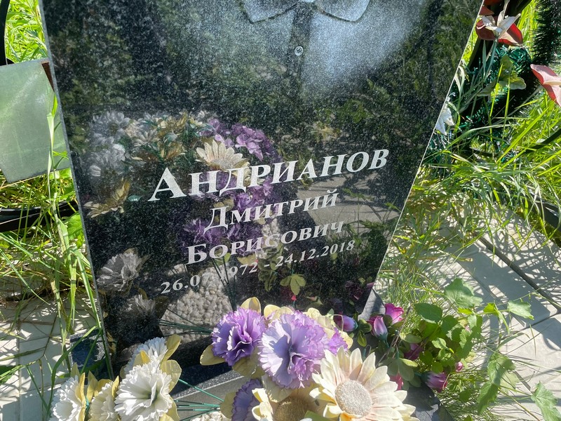 Андрианов
