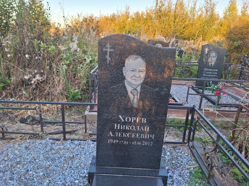 Хорев