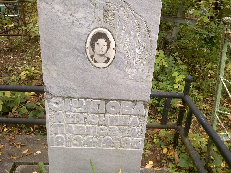 Окулова Антонина Павловна