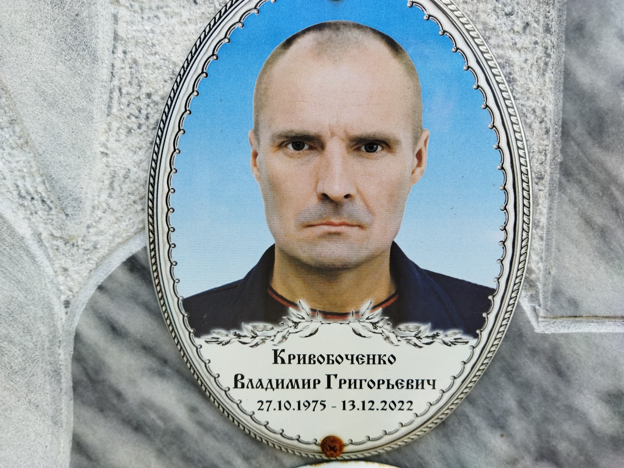 Кривобоченко Владимир Григорьевич