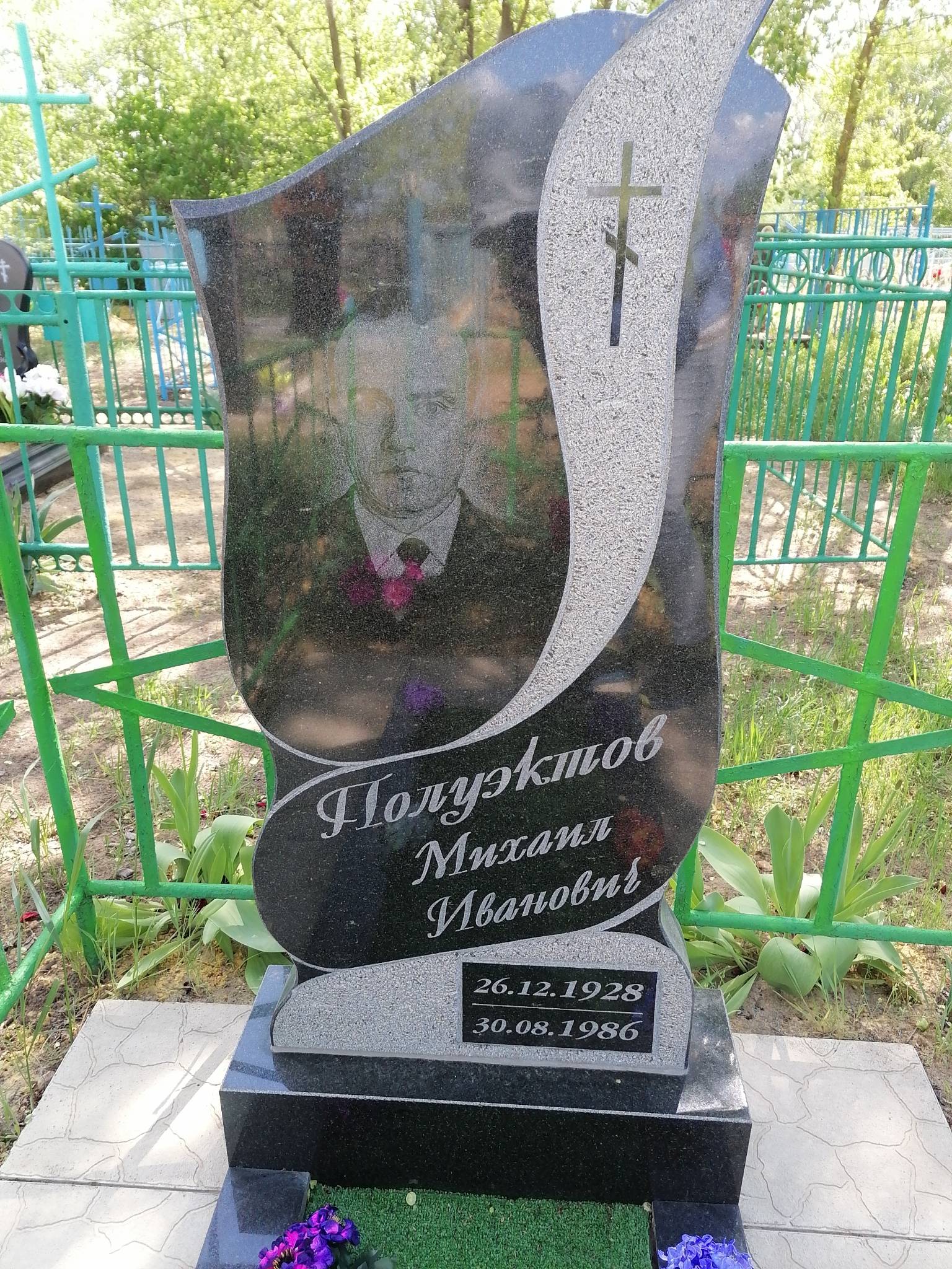 Полуэктов Михаил Иванович