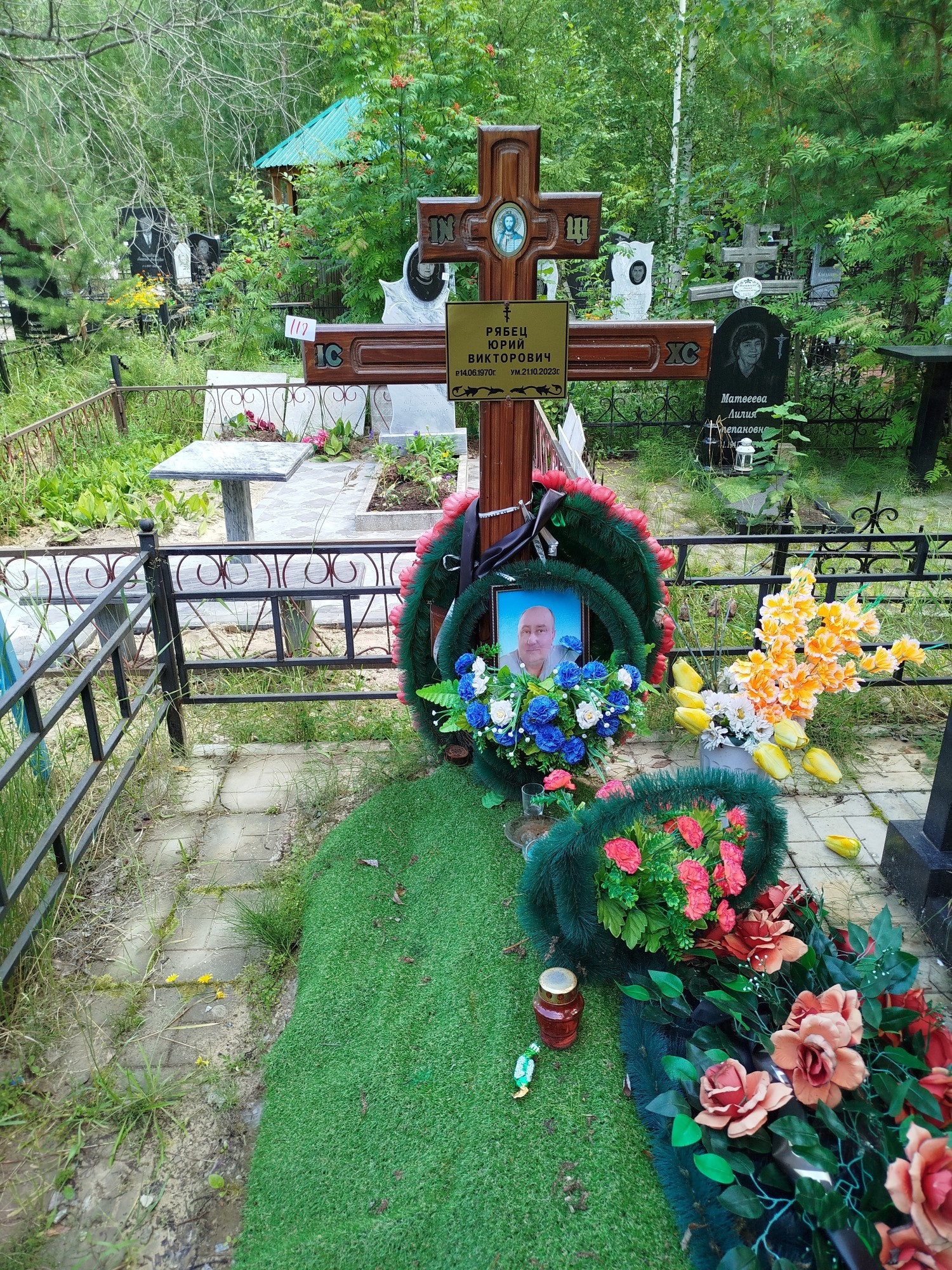 Рябец Юрий Викторович