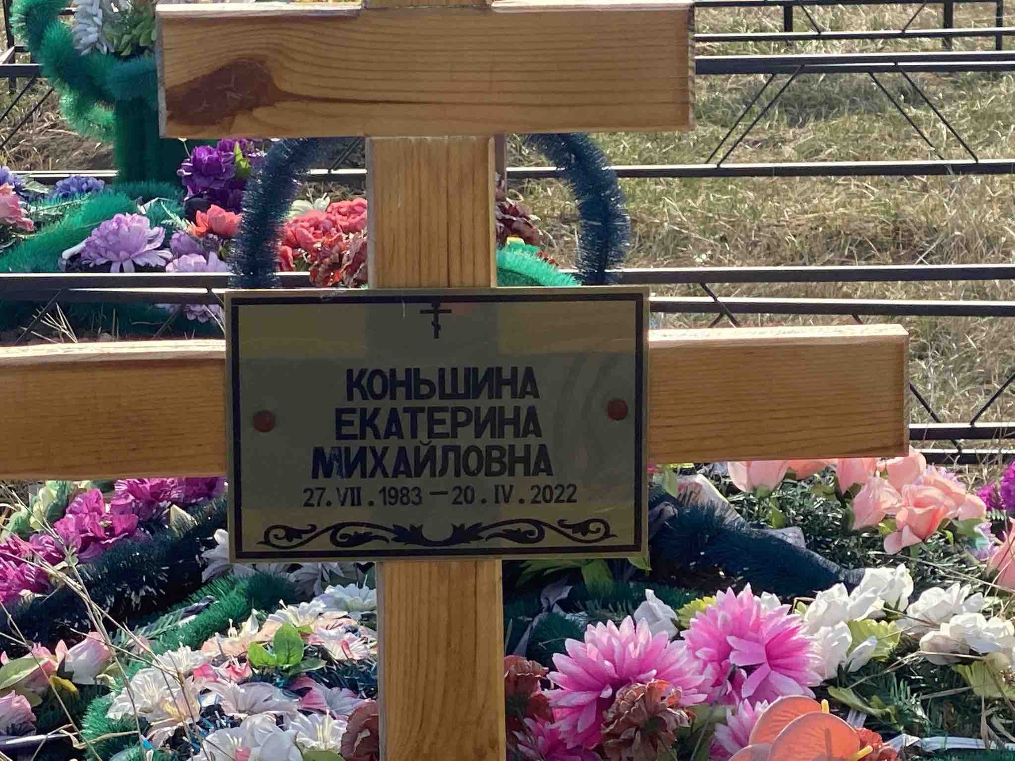 Конышина Екатерина Михайловна