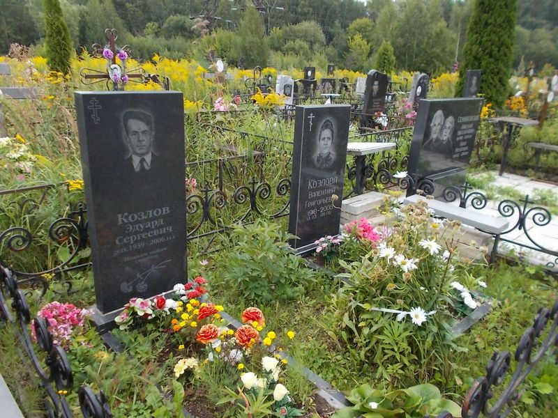 Козлов Эдуард Сергеевич