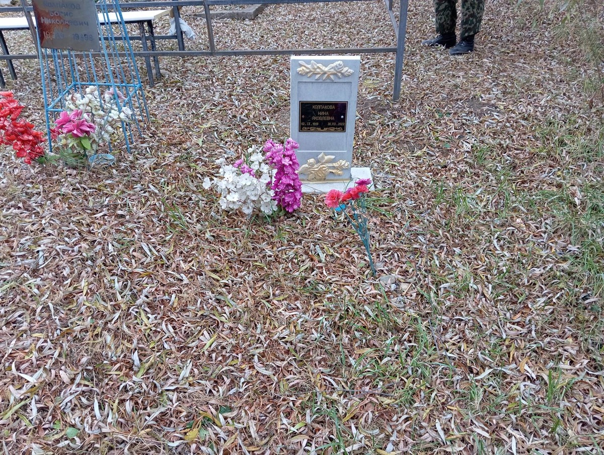 Колпакова Нина Яковлевна