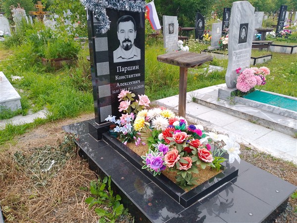 Паршин Константин Алексеевич
