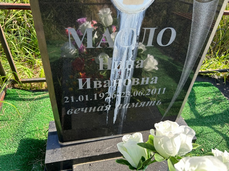 Масло