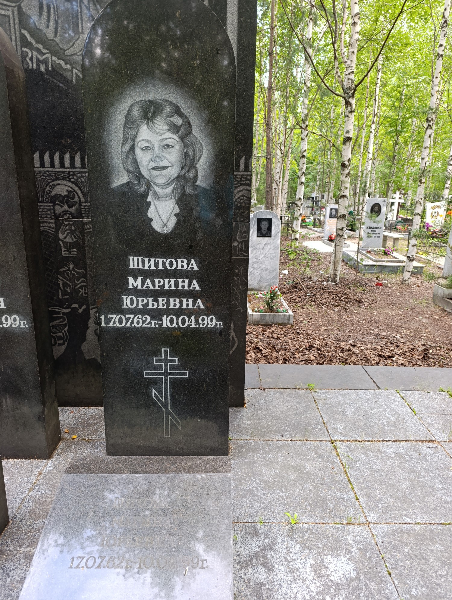Шитова Марина Юрьевна