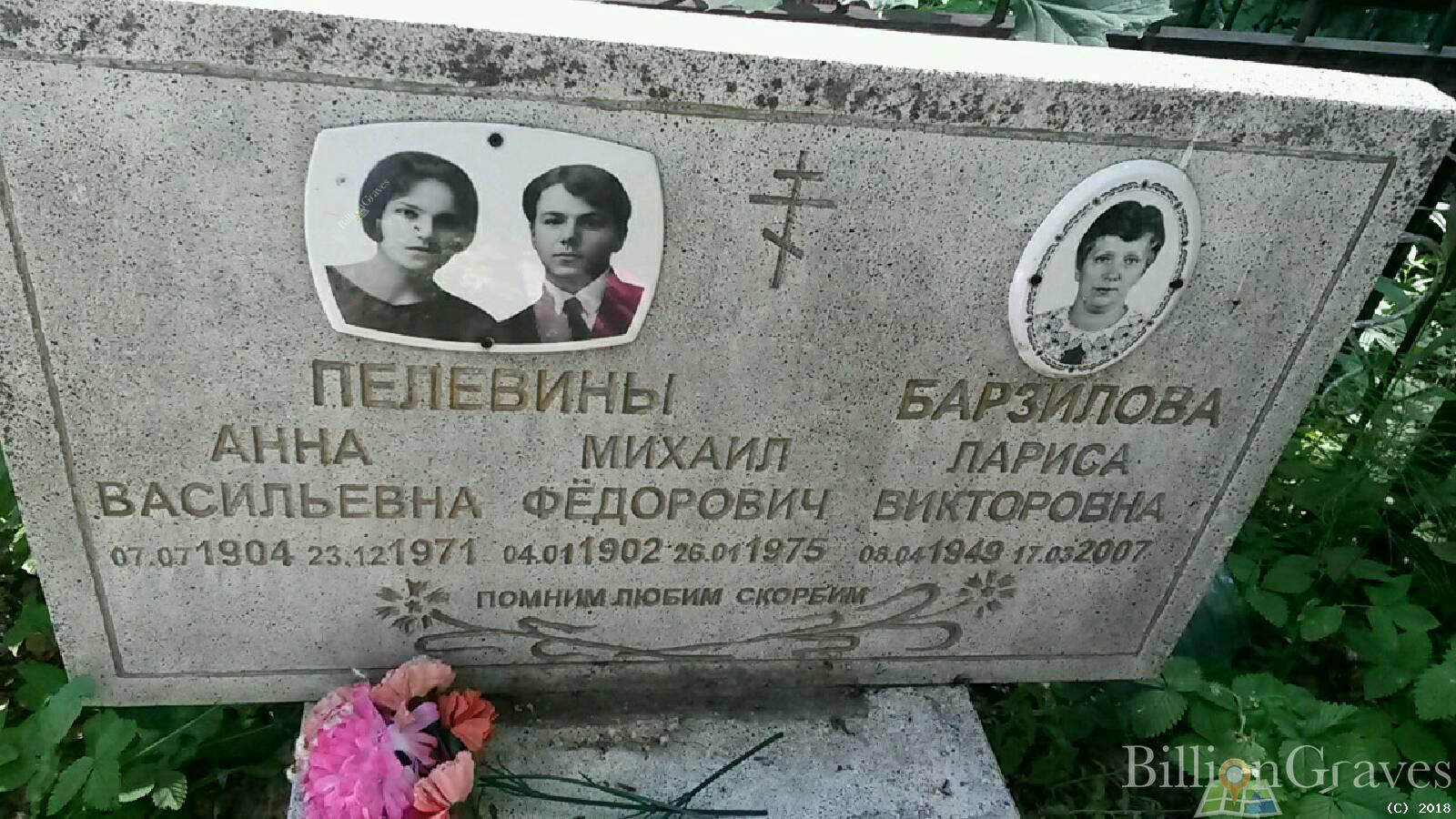 Барзилова Лариса Викторовна