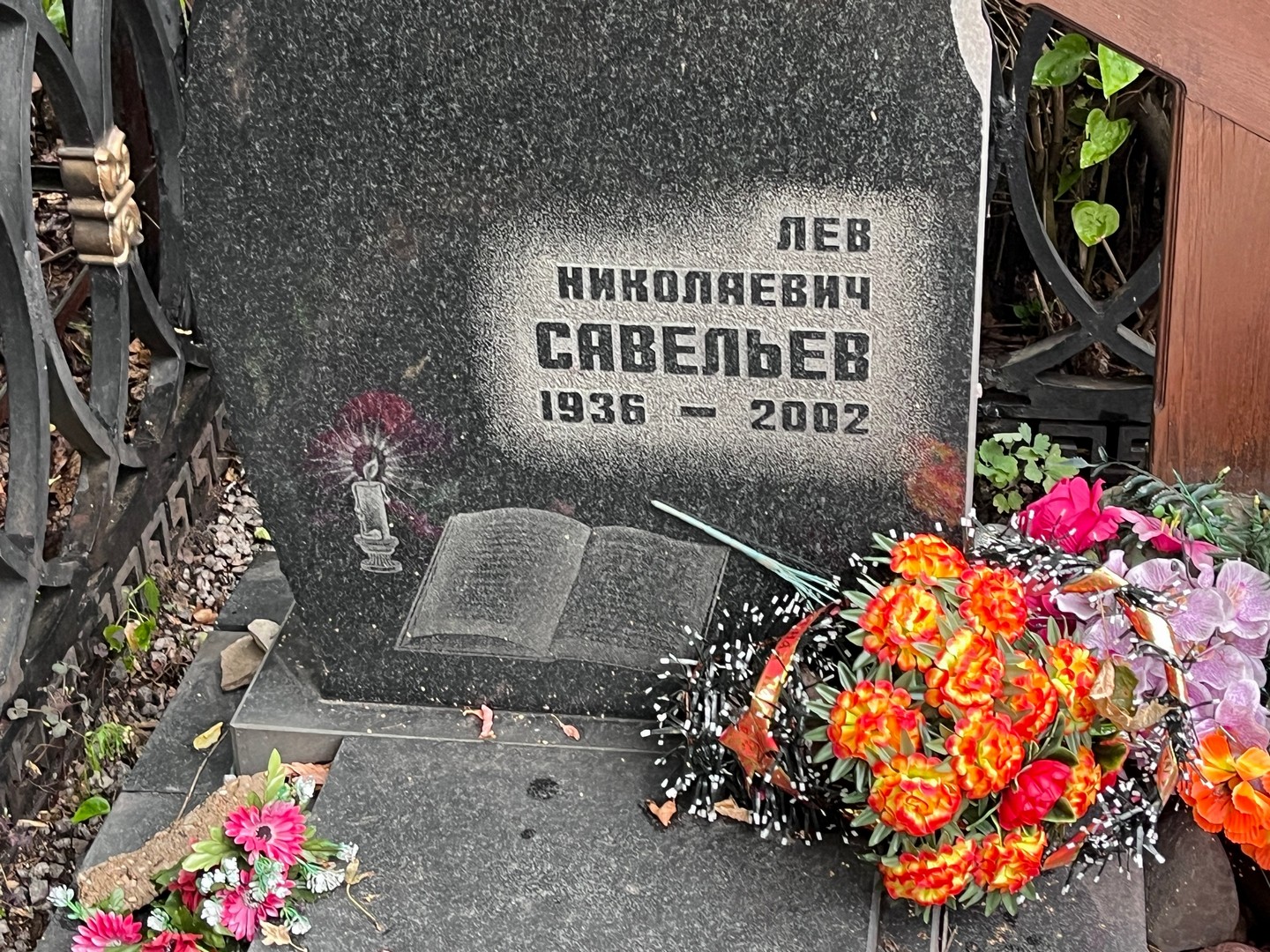 Лев Савельев Николаевич