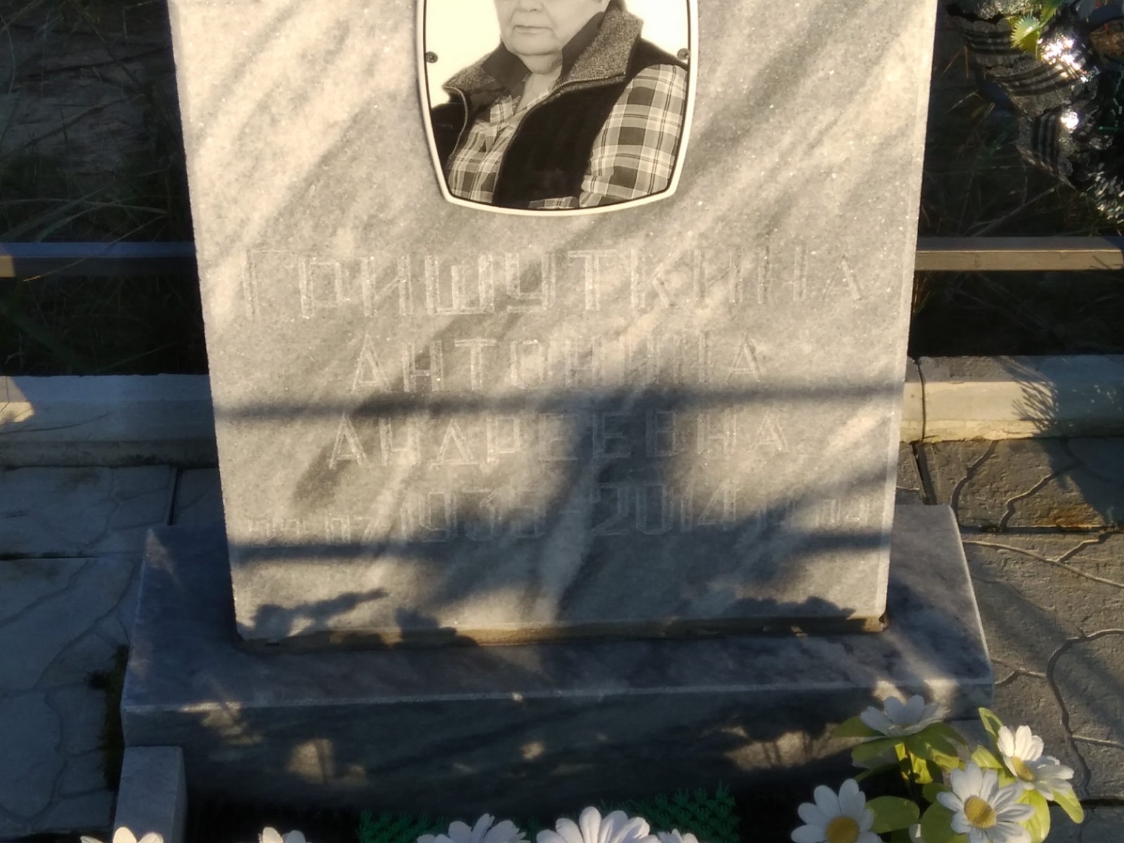 Гришуткина Антонина Андреевна