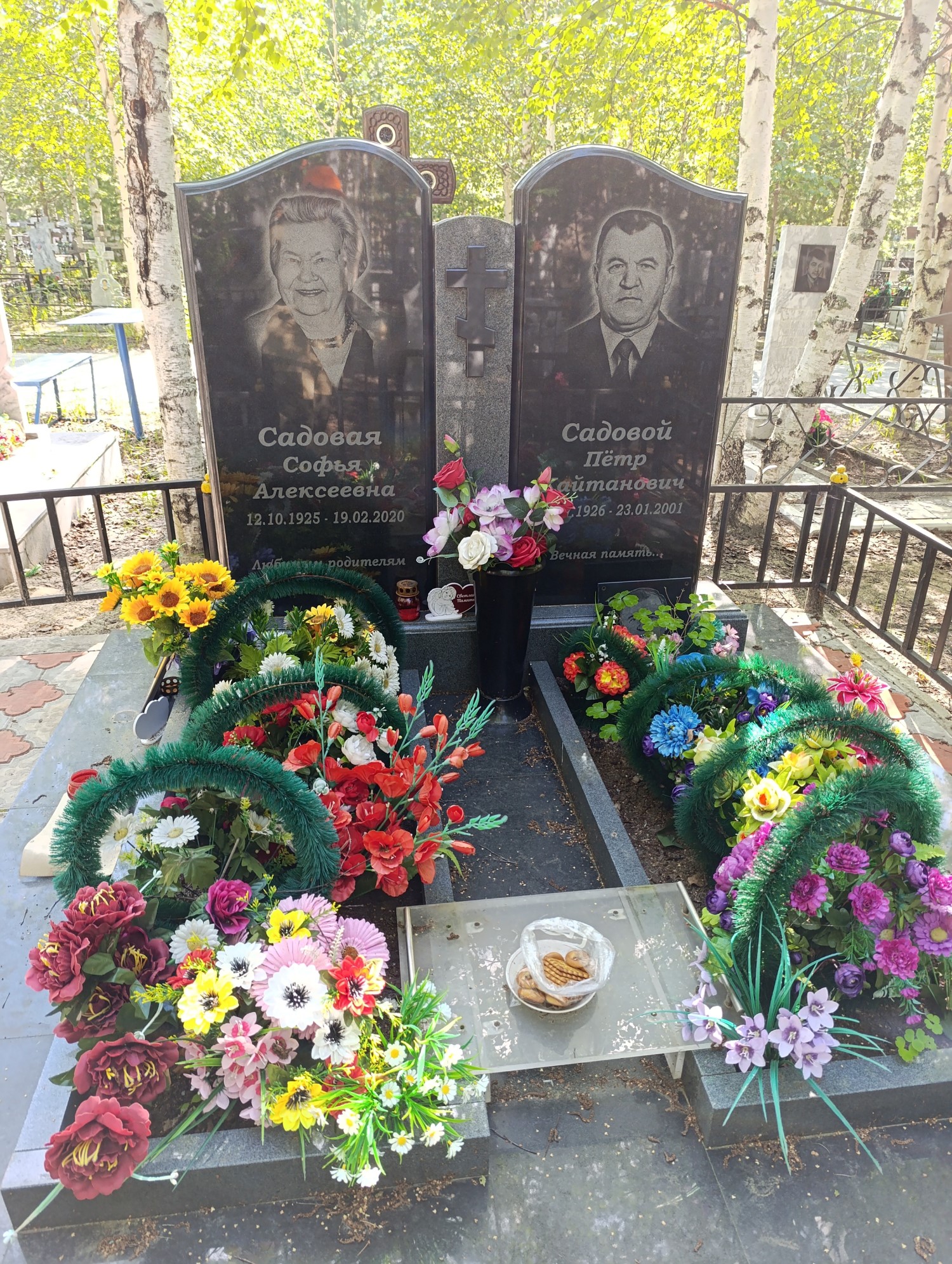 Садовая Софья Алексеевна