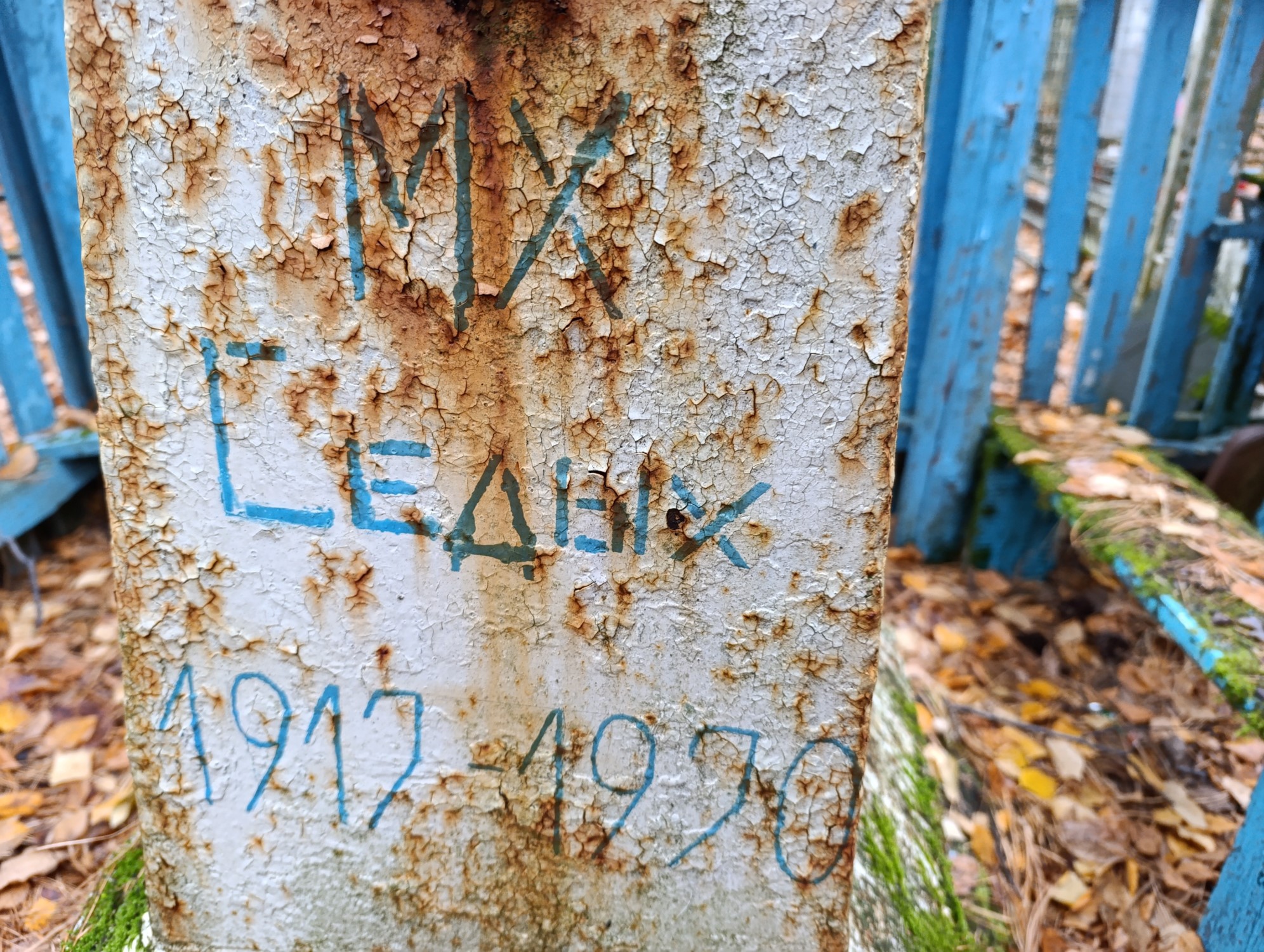 Седых М Х