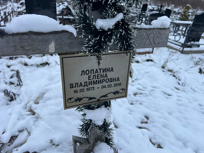 Лопатина