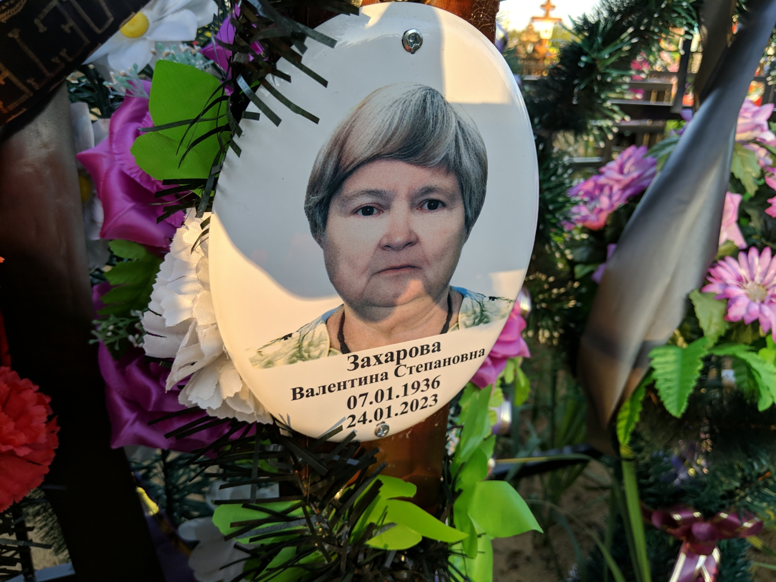 Захарова Валентина Степановна