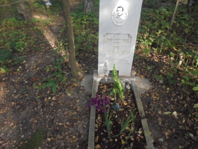 Акимов Борис Александрович