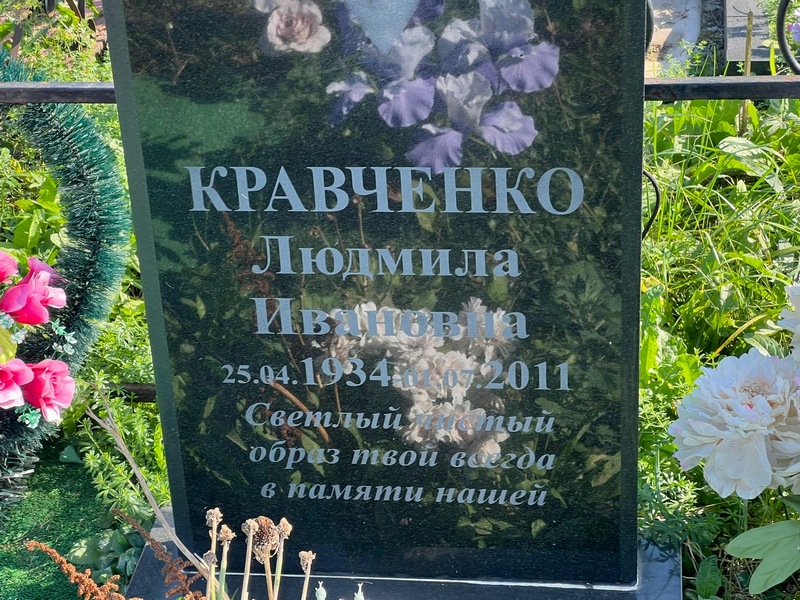 Кравченко
