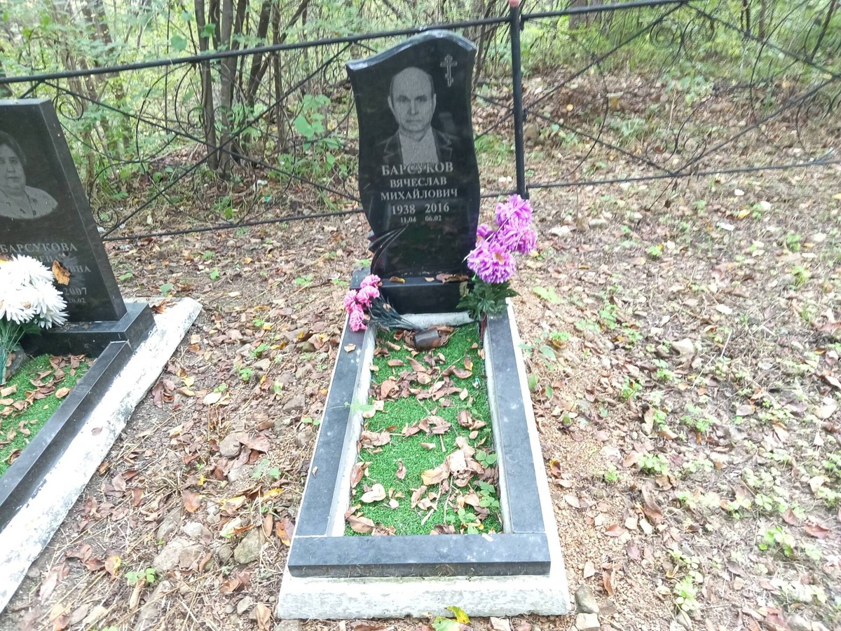 Барсуков Вячеслав Михайлович
