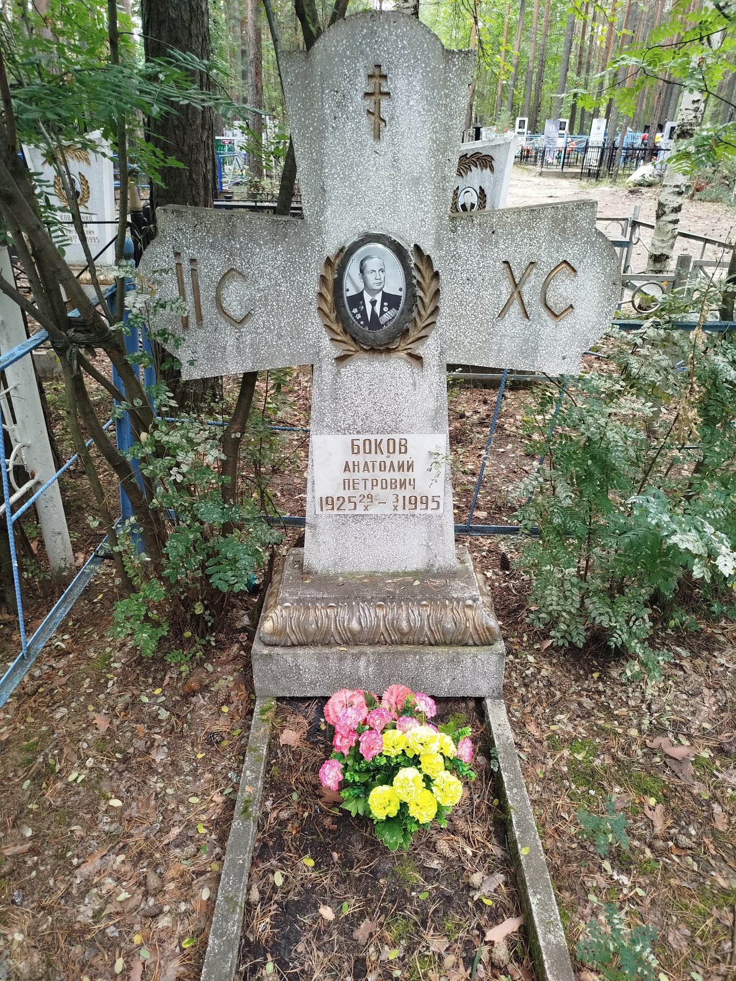 Боков Анатолий Петрович