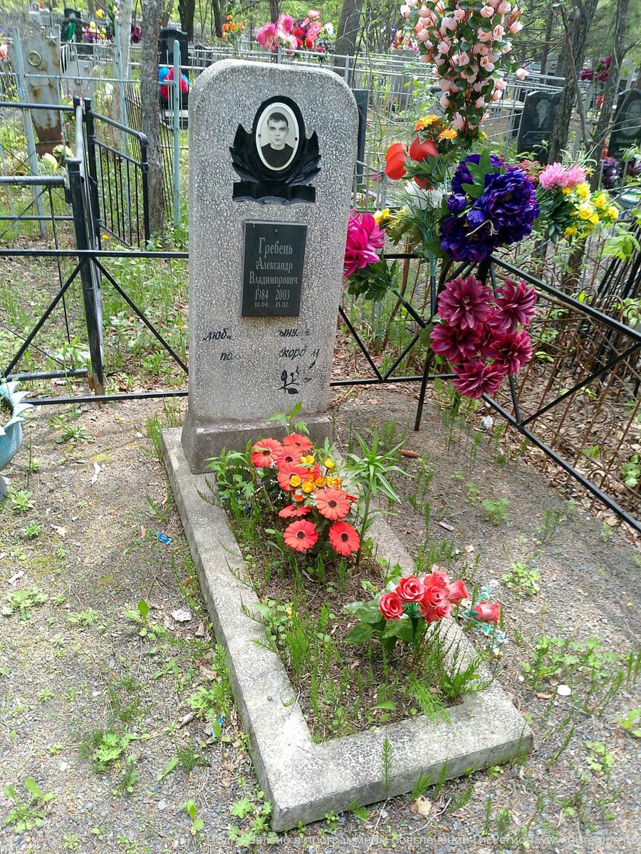 Гребень Александр Владимирович