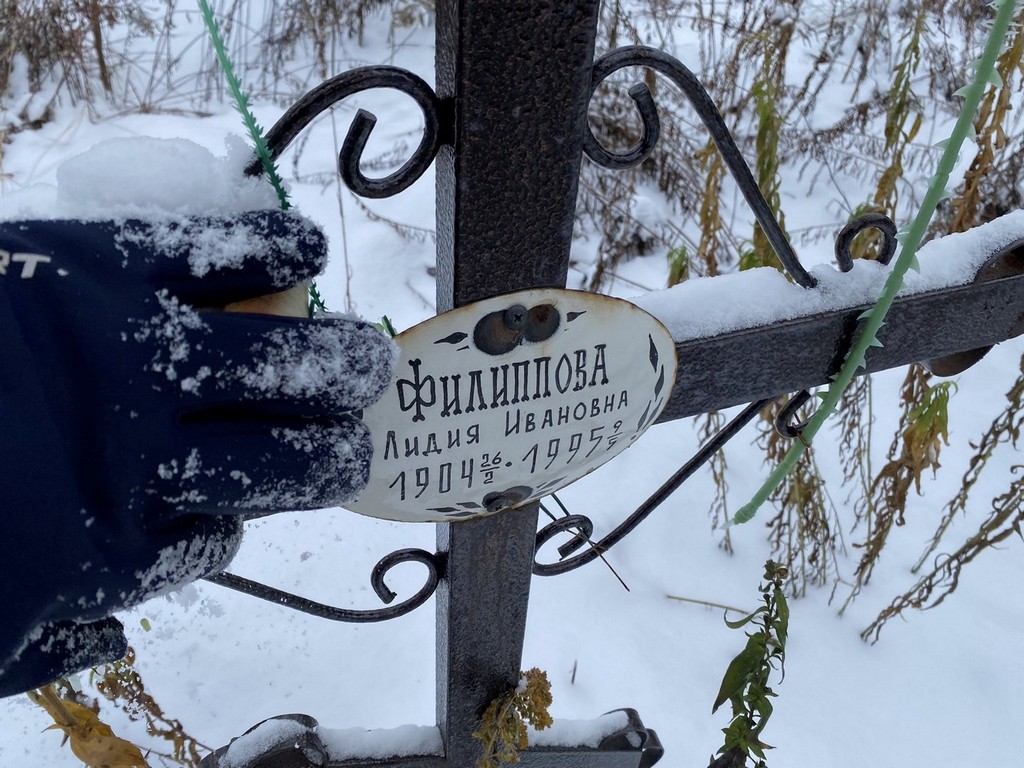 Филиппова Лидия Ивановна