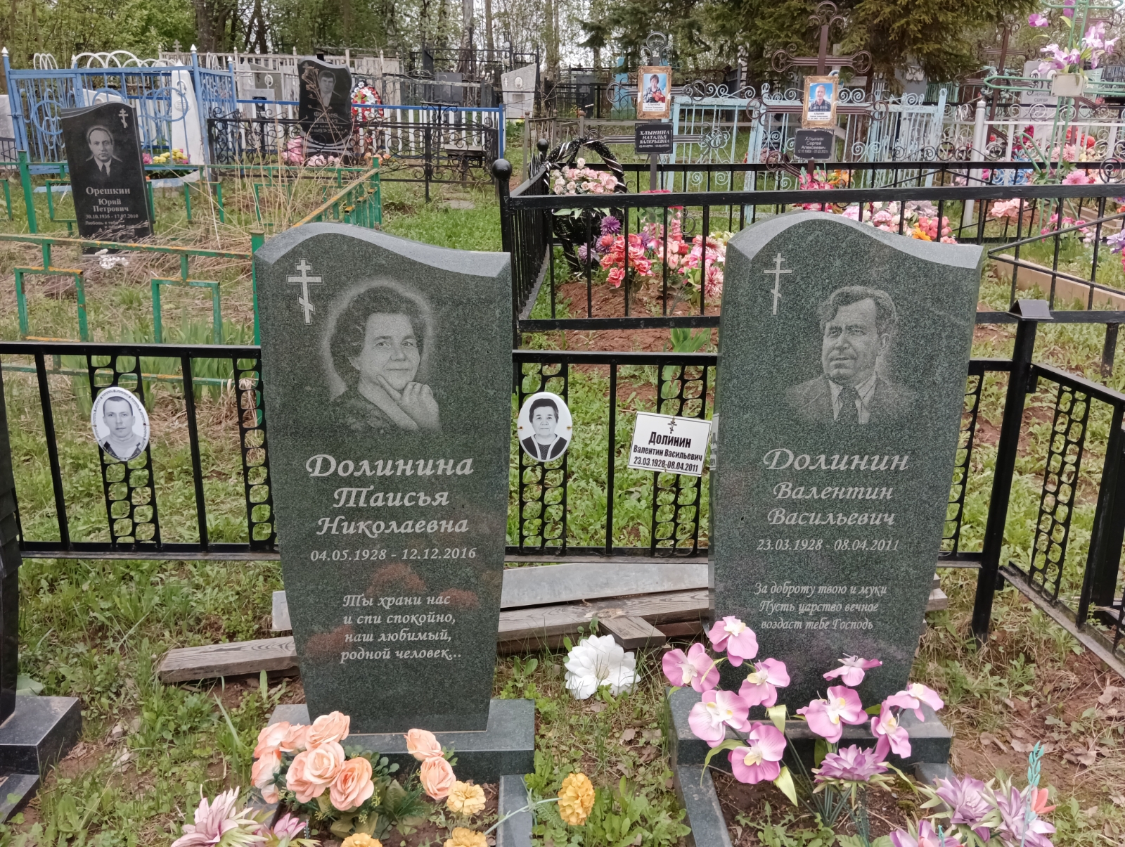 Долинин Валентин Васильевич
