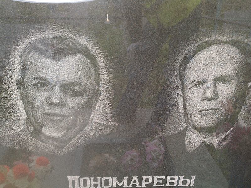 Пономарев Владислав Константинович