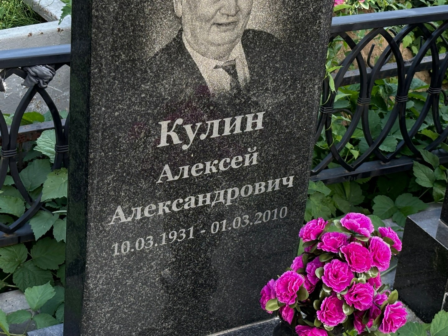 Кулин